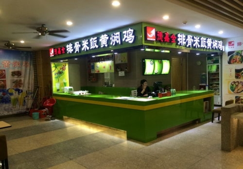 德鑫全排骨米饭怎么样(德鑫全排骨米饭官网)-第1张图片-厨房小当家 德鑫全排骨米饭怎么样(德鑫全排骨米饭官网)-第1张图片-厨房小当家