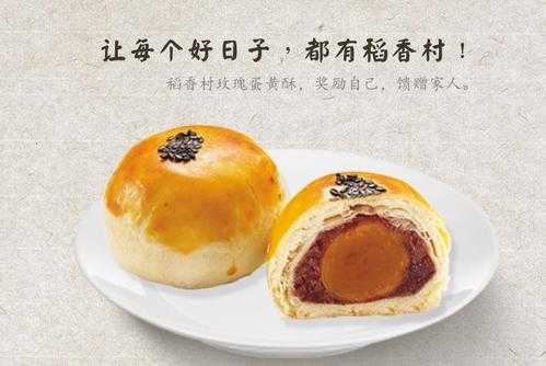 辛巴直播卖蛋黄酥什么品牌,哪里有卖蛋黄酥的地方-第1张图片-厨房小当家 辛巴直播卖蛋黄酥什么品牌,哪里有卖蛋黄酥的地方-第1张图片-厨房小当家