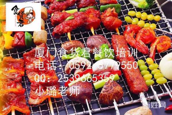 开海鲜烧烤起什么名字好,哪里有海鲜烧烤培训-第3张图片-厨房小当家 开海鲜烧烤起什么名字好,哪里有海鲜烧烤培训-第3张图片-厨房小当家