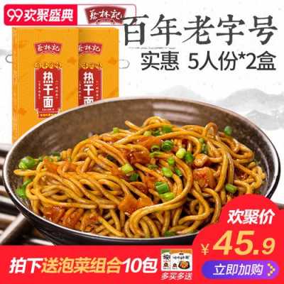 汉口排名第一热干面,哪里的热干面好吃又便宜-第3张图片-厨房小当家 汉口排名第一热干面,哪里的热干面好吃又便宜-第3张图片-厨房小当家