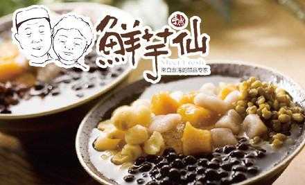 一份鲜芋仙熔岩爆爆冰热量,鲜芋仙甜品店怎么样-第2张图片-厨房小当家 一份鲜芋仙熔岩爆爆冰热量,鲜芋仙甜品店怎么样-第2张图片-厨房小当家