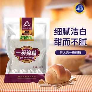 糖粉和绵白糖的区别,糖粉一般哪里有卖-第3张图片-厨房小当家 糖粉和绵白糖的区别,糖粉一般哪里有卖-第3张图片-厨房小当家