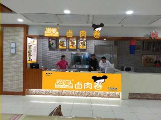 北京劲松地铁站周边有卤煮店,滋美卤肉卷加盟怎么样啊-第2张图片-厨房小当家 北京劲松地铁站周边有卤煮店,滋美卤肉卷加盟怎么样啊-第2张图片-厨房小当家