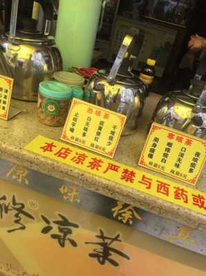 徐其修凉茶利润怎么样(徐其修凉茶利润怎么样)-第3张图片-厨房小当家 徐其修凉茶利润怎么样(徐其修凉茶利润怎么样)-第3张图片-厨房小当家