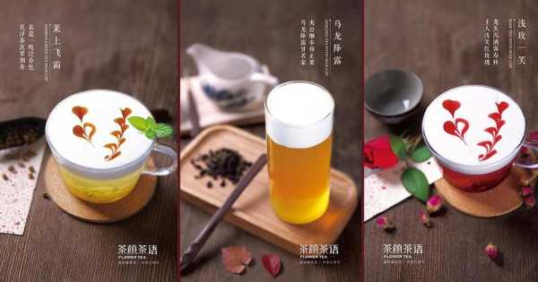 茶颜茶语口感怎么样(茶颜茶语是什么)-第3张图片-厨房小当家 茶颜茶语口感怎么样(茶颜茶语是什么)-第3张图片-厨房小当家