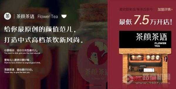 茶颜茶语口感怎么样(茶颜茶语是什么)-第2张图片-厨房小当家 茶颜茶语口感怎么样(茶颜茶语是什么)-第2张图片-厨房小当家