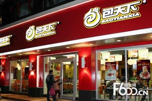 包天下加盟店怎么样(包天下加盟店怎么样啊)-第3张图片-厨房小当家 包天下加盟店怎么样(包天下加盟店怎么样啊)-第3张图片-厨房小当家