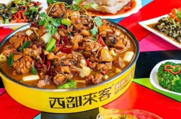 大盘鸡加盟利润怎么样(西部来客大盘鸡的加盟店利润高不高)-第2张图片-厨房小当家 大盘鸡加盟利润怎么样(西部来客大盘鸡的加盟店利润高不高)-第2张图片-厨房小当家