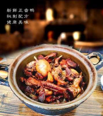 厦门哪里的姜母鸭最好,姜母鸭是哪里的特产-第1张图片-厨房小当家