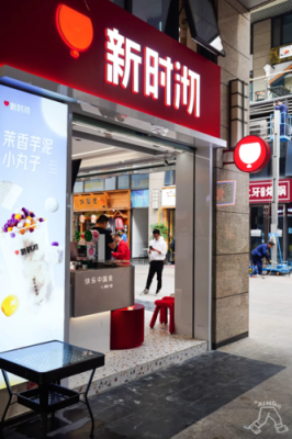 新时沏奶茶店怎么样(新时沏招牌介绍)-第3张图片-厨房小当家 新时沏奶茶店怎么样(新时沏招牌介绍)-第3张图片-厨房小当家