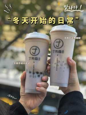 丁先森茶饮怎么样(丁先森茶饮怎么样好喝吗)-第2张图片-厨房小当家 丁先森茶饮怎么样(丁先森茶饮怎么样好喝吗)-第2张图片-厨房小当家