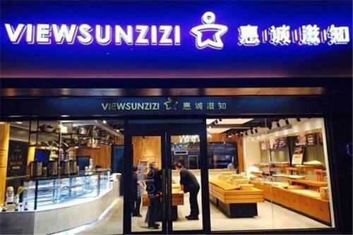 惠诚滋知和惠诚知味是一家吗,惠城滋知可以加盟吗?-第2张图片-厨房小当家 惠诚滋知和惠诚知味是一家吗,惠城滋知可以加盟吗?-第2张图片-厨房小当家