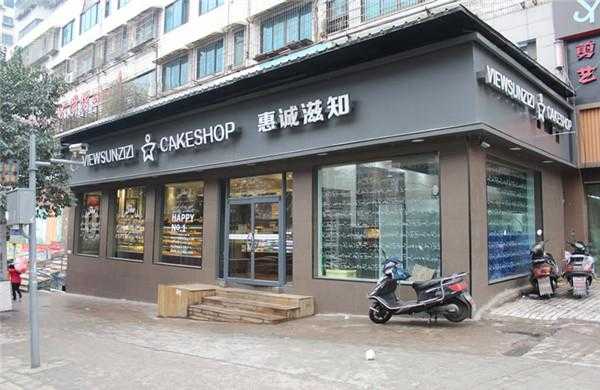 惠诚滋知和惠诚知味是一家吗,惠城滋知可以加盟吗?-第3张图片-厨房小当家 惠诚滋知和惠诚知味是一家吗,惠城滋知可以加盟吗?-第3张图片-厨房小当家