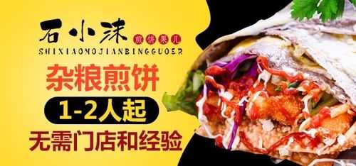 石小沫煎饼店怎么样(郑州哪有卖煎饼果子比较好吃的)-第1张图片-厨房小当家 石小沫煎饼店怎么样(郑州哪有卖煎饼果子比较好吃的)-第1张图片-厨房小当家