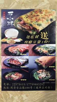 石小沫煎饼店怎么样(郑州哪有卖煎饼果子比较好吃的)-第2张图片-厨房小当家 石小沫煎饼店怎么样(郑州哪有卖煎饼果子比较好吃的)-第2张图片-厨房小当家
