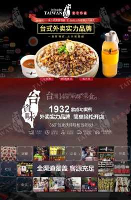 谁加盟过台资味怎么样（武汉早餐加盟店如何选）-第2张图片-厨房小当家