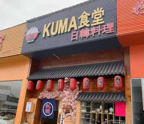 日本料理小城市能开起来吗,县城开料理店怎么样赚钱-第2张图片-厨房小当家 日本料理小城市能开起来吗,县城开料理店怎么样赚钱-第2张图片-厨房小当家