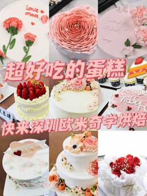 学蛋糕在哪里学(学蛋糕在哪里学比较好)-第3张图片-厨房小当家 学蛋糕在哪里学(学蛋糕在哪里学比较好)-第3张图片-厨房小当家