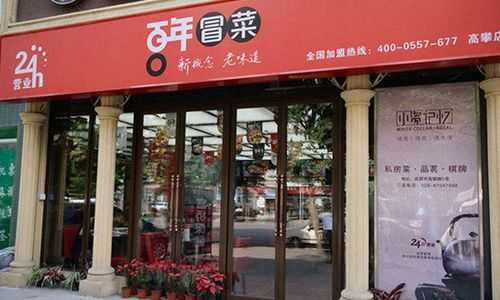 百年冒菜怎么样(百年冒菜怎么样好吃吗)-第3张图片-厨房小当家 百年冒菜怎么样(百年冒菜怎么样好吃吗)-第3张图片-厨房小当家