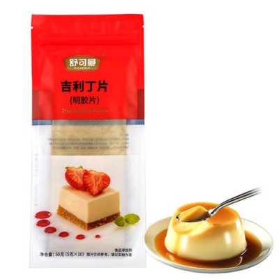 哪里有卖吉利丁片的(吉利丁片超市有卖吗)-第3张图片-厨房小当家 哪里有卖吉利丁片的(吉利丁片超市有卖吗)-第3张图片-厨房小当家