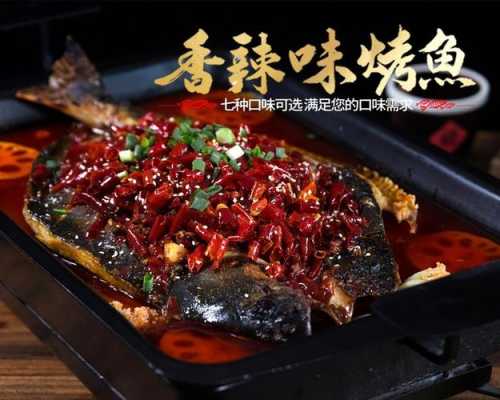 鱼的门烤鱼味道怎么样(烤鱼中的经典口味)-第1张图片-厨房小当家 鱼的门烤鱼味道怎么样(烤鱼中的经典口味)-第1张图片-厨房小当家