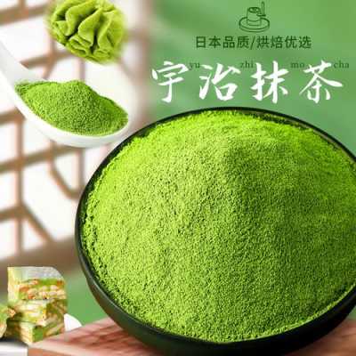 抹茶粉哪里有卖的(抹茶粉哪里有卖的啊)-第3张图片-厨房小当家 抹茶粉哪里有卖的(抹茶粉哪里有卖的啊)-第3张图片-厨房小当家