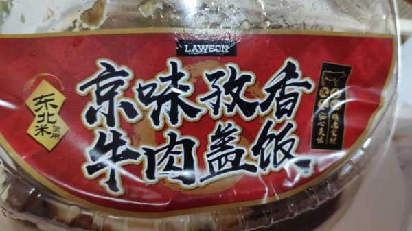 初代抹茶加盟怎么样(罗森盒饭哪种最好吃)-第2张图片-厨房小当家 初代抹茶加盟怎么样(罗森盒饭哪种最好吃)-第2张图片-厨房小当家