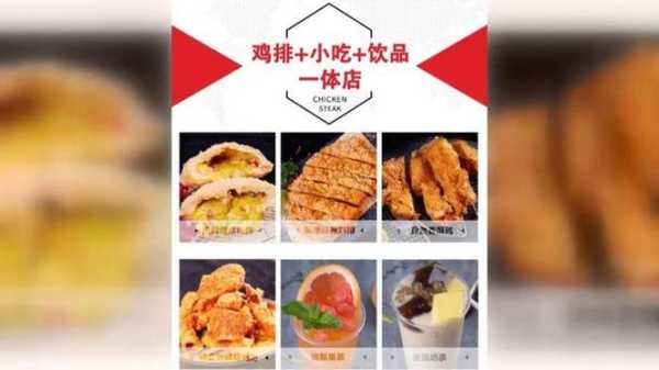 鸡排店的利润怎么样(正新鸡排利润有多少)-第1张图片-厨房小当家 鸡排店的利润怎么样(正新鸡排利润有多少)-第1张图片-厨房小当家