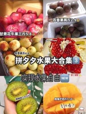 哪些水果最好吃,哪里的水果好吃又便宜-第3张图片-厨房小当家