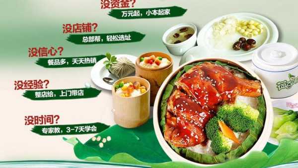 西塘饭店哪家比较好?有值得推荐的吗,荷百味荷叶饭加盟-第2张图片-厨房小当家 西塘饭店哪家比较好?有值得推荐的吗,荷百味荷叶饭加盟-第2张图片-厨房小当家