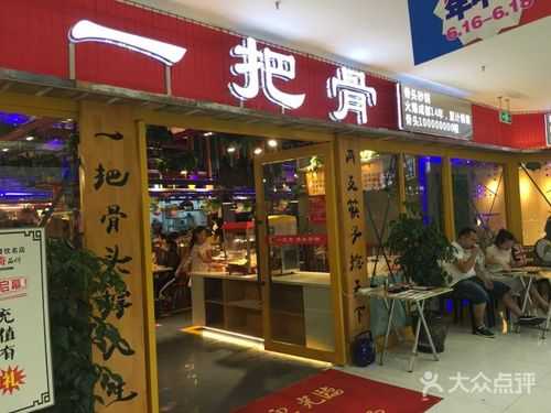 一把骨加盟怎么样(一把骨的创始人是那位)-第3张图片-厨房小当家 一把骨加盟怎么样(一把骨的创始人是那位)-第3张图片-厨房小当家