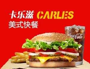 派乐汉堡与卡乐滋汉堡哪个好,卡乐滋汉堡味道怎么样好吃吗-第3张图片-厨房小当家 派乐汉堡与卡乐滋汉堡哪个好,卡乐滋汉堡味道怎么样好吃吗-第3张图片-厨房小当家