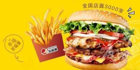 乐而美汉堡加盟怎么样（什么牌子的汉堡胚比较好）-第1张图片-厨房小当家