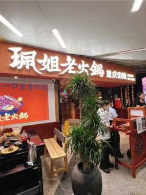 观音桥火锅排名前十强,重庆珮姐老火锅地址-第1张图片-厨房小当家