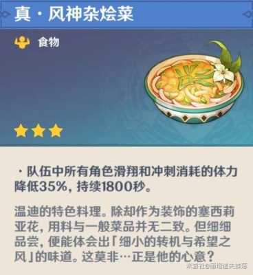 虾饺是哪里的(原神水煮鱼配虾饺菜谱怎么获得)-第2张图片-厨房小当家 虾饺是哪里的(原神水煮鱼配虾饺菜谱怎么获得)-第2张图片-厨房小当家