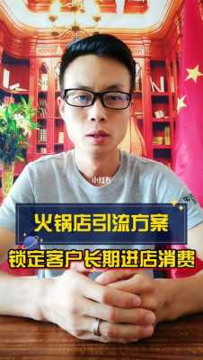 火锅店中午生意怎么样(火锅店中午引流方案)-第1张图片-厨房小当家 火锅店中午生意怎么样(火锅店中午引流方案)-第1张图片-厨房小当家