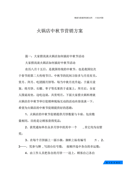 火锅店中午生意怎么样(火锅店中午引流方案)-第2张图片-厨房小当家 火锅店中午生意怎么样(火锅店中午引流方案)-第2张图片-厨房小当家
