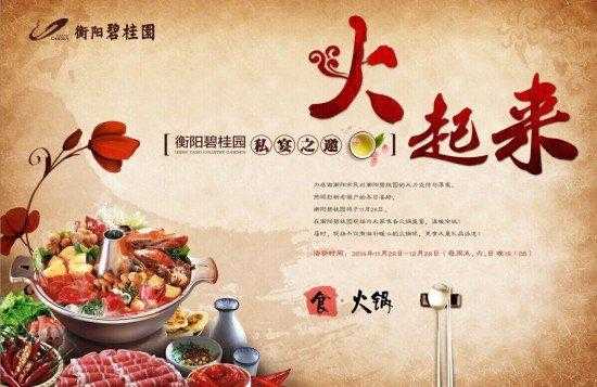 火锅店中午生意怎么样(火锅店中午引流方案)-第3张图片-厨房小当家 火锅店中午生意怎么样(火锅店中午引流方案)-第3张图片-厨房小当家