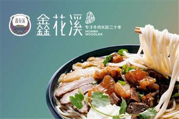 鑫花溪牛肉粉怎么样(花溪牛肉粉用的什么粉)-第2张图片-厨房小当家 鑫花溪牛肉粉怎么样(花溪牛肉粉用的什么粉)-第2张图片-厨房小当家