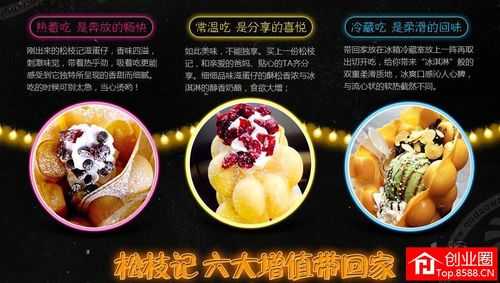 滋蛋仔的利润怎么样（滋蛋仔加盟）-第3张图片-厨房小当家