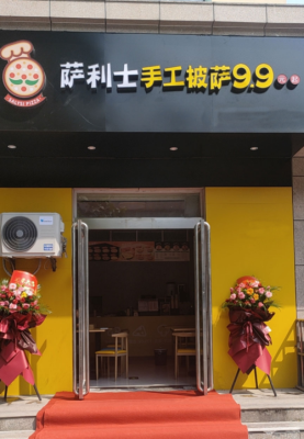 现在开披萨店怎么样(开个披萨店的市场前景怎么样)-第1张图片-厨房小当家 现在开披萨店怎么样(开个披萨店的市场前景怎么样)-第1张图片-厨房小当家