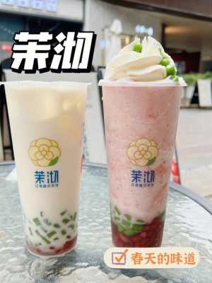 茉沏(苏州中心店)的芋圆奶茶好不好吃,苏州茉沏奶茶总部-第3张图片-厨房小当家 茉沏(苏州中心店)的芋圆奶茶好不好吃,苏州茉沏奶茶总部-第3张图片-厨房小当家
