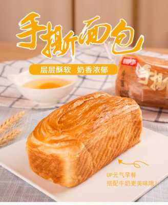 面包房一个手撕面包正常多少克,手撕面包店怎么样好吃吗-第1张图片-厨房小当家 面包房一个手撕面包正常多少克,手撕面包店怎么样好吃吗-第1张图片-厨房小当家