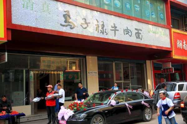 开个牛肉拉面馆怎么样(开个牛肉拉面馆怎么样啊)-第3张图片-厨房小当家 开个牛肉拉面馆怎么样(开个牛肉拉面馆怎么样啊)-第3张图片-厨房小当家