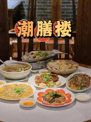 潮汕哪里好吃(潮汕哪里好吃的多)-第1张图片-厨房小当家 潮汕哪里好吃(潮汕哪里好吃的多)-第1张图片-厨房小当家