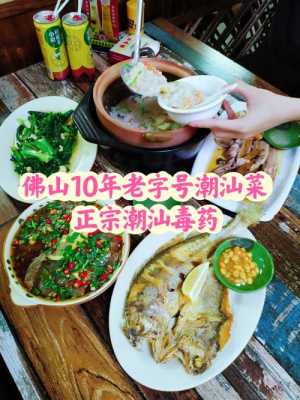 潮汕哪里好吃(潮汕哪里好吃的多)-第2张图片-厨房小当家 潮汕哪里好吃(潮汕哪里好吃的多)-第2张图片-厨房小当家