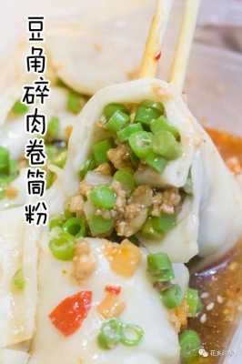 卷筒粉是哪里的(卷筒粉好吃吗)-第1张图片-厨房小当家 卷筒粉是哪里的(卷筒粉好吃吗)-第1张图片-厨房小当家