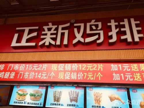 谁能告诉我正新鸡排利润空间大吗,有谁了解,现在的正新鸡排怎么样-第1张图片-厨房小当家 谁能告诉我正新鸡排利润空间大吗,有谁了解,现在的正新鸡排怎么样-第1张图片-厨房小当家