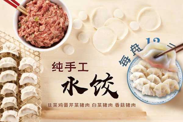 翘喜家水饺饺子哪来的,婆喜来自助饺子加盟-第1张图片-厨房小当家