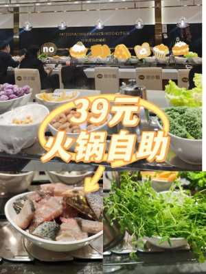 39元自助餐厅利润明细,自助火锅店利润怎么样啊-第2张图片-厨房小当家 39元自助餐厅利润明细,自助火锅店利润怎么样啊-第2张图片-厨房小当家